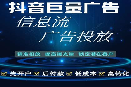 行业趋势报告：信息流推广的最新动态与案例